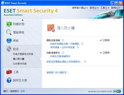 Version 2 Limited攜手ESET NOD32 Smart Security 4.0，引領(lǐng)完美安全的互聯(lián)網(wǎng)生活新時(shí)代